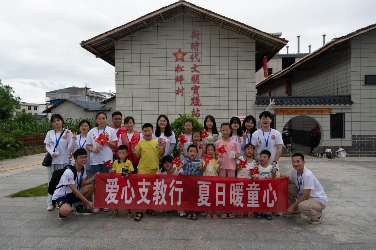 爱心服务薪火传,支教之光燃希望