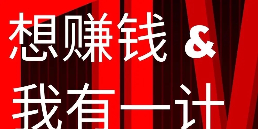 农村小投资赚钱小项目!