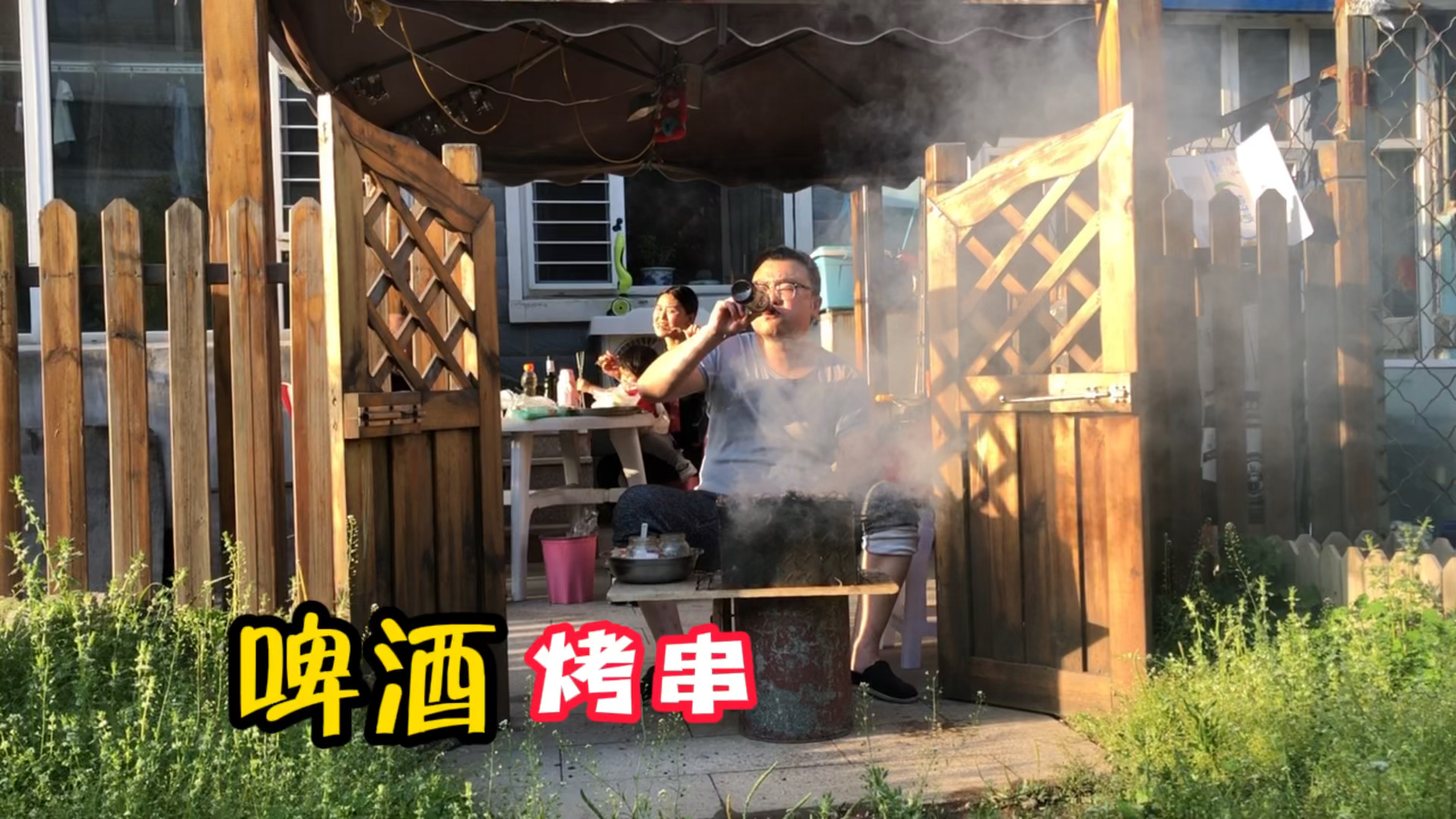 老蒋一家逛街买肉,回来切肉串串小烧烤,喝啤酒,悠闲充实的一天
