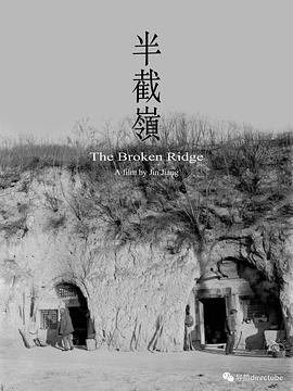 《 半截岭》传奇3g互通版官网
