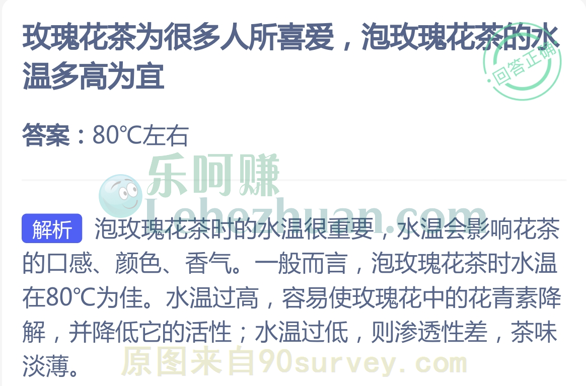 泡玫瑰花茶的水温最好在80℃左右 泡玫瑰花茶的水温最好在80℃左右