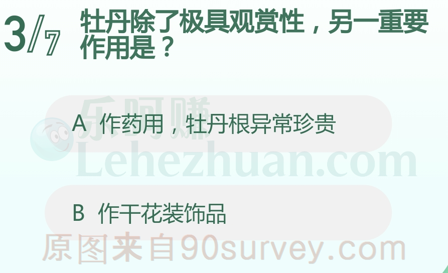 牡丹除了极具观赏性还可以作药用 牡丹除了极具观赏性还可以作药用