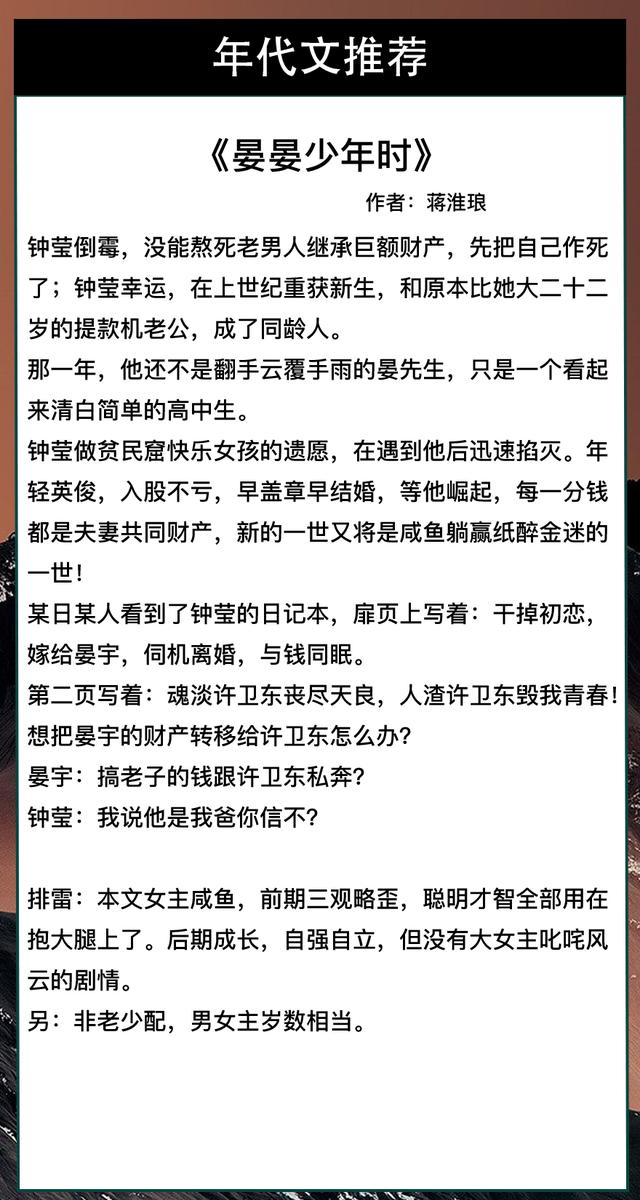 在年代文中不思进取