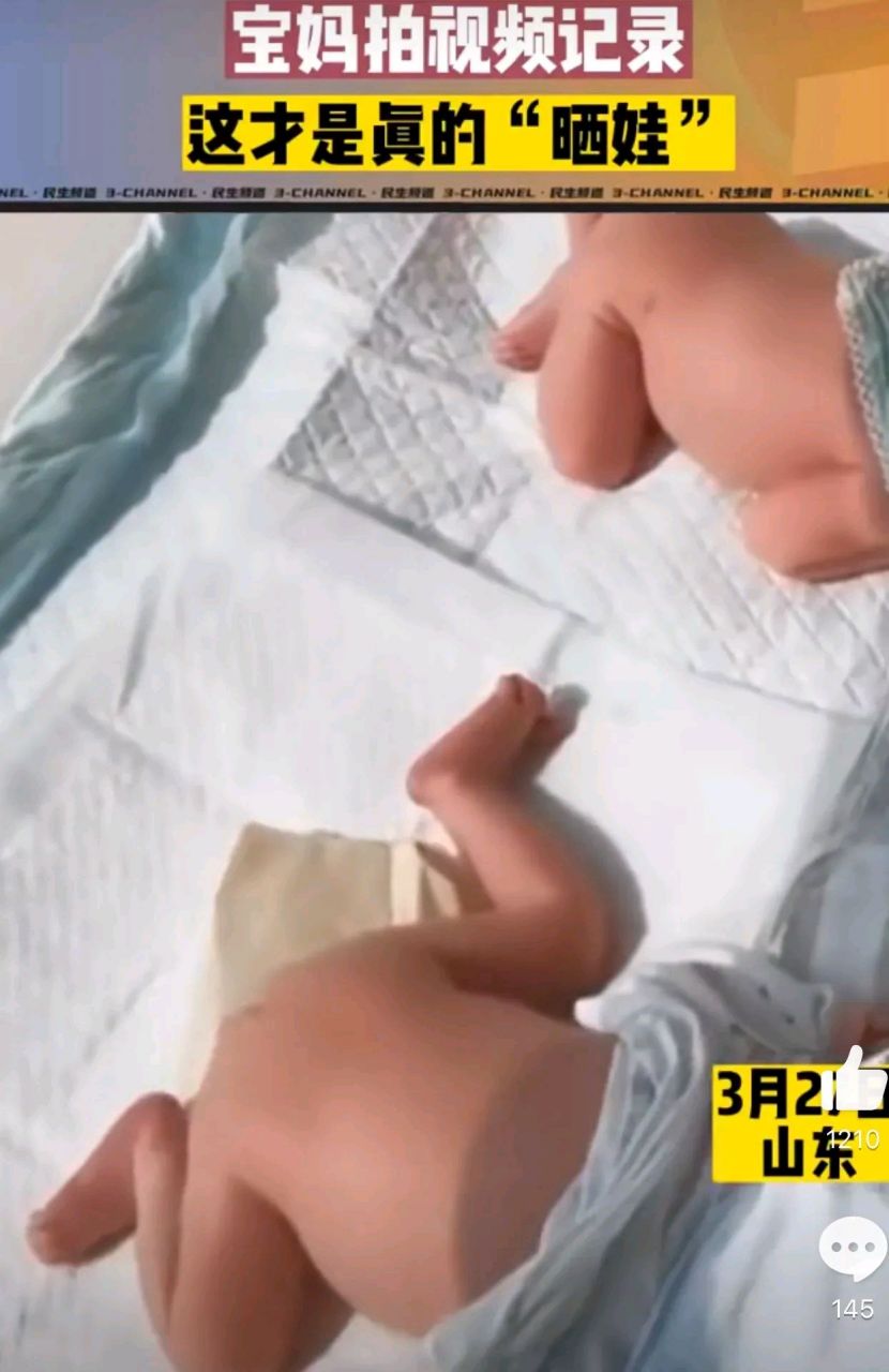 这才是真的晒娃#   近日,山东,两个小宝宝光着身子,脑袋用衣服和被子