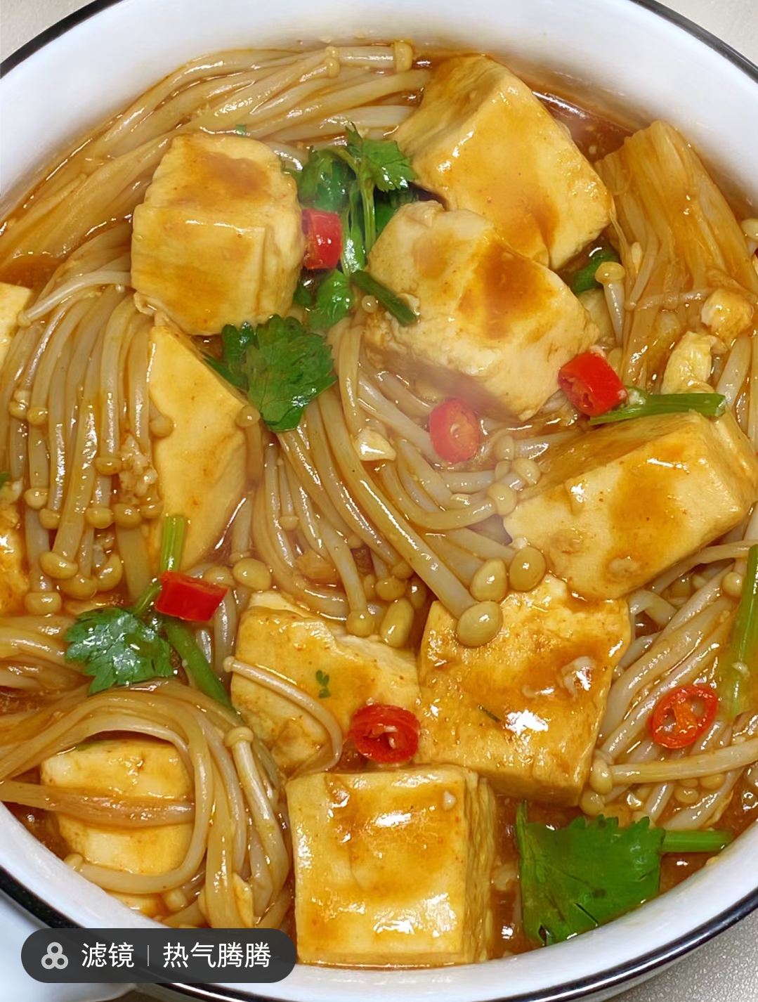 分享金针菇烧豆腐,金针菇爽口入味,豆腐嫩滑,配碗糙米饭巨香!