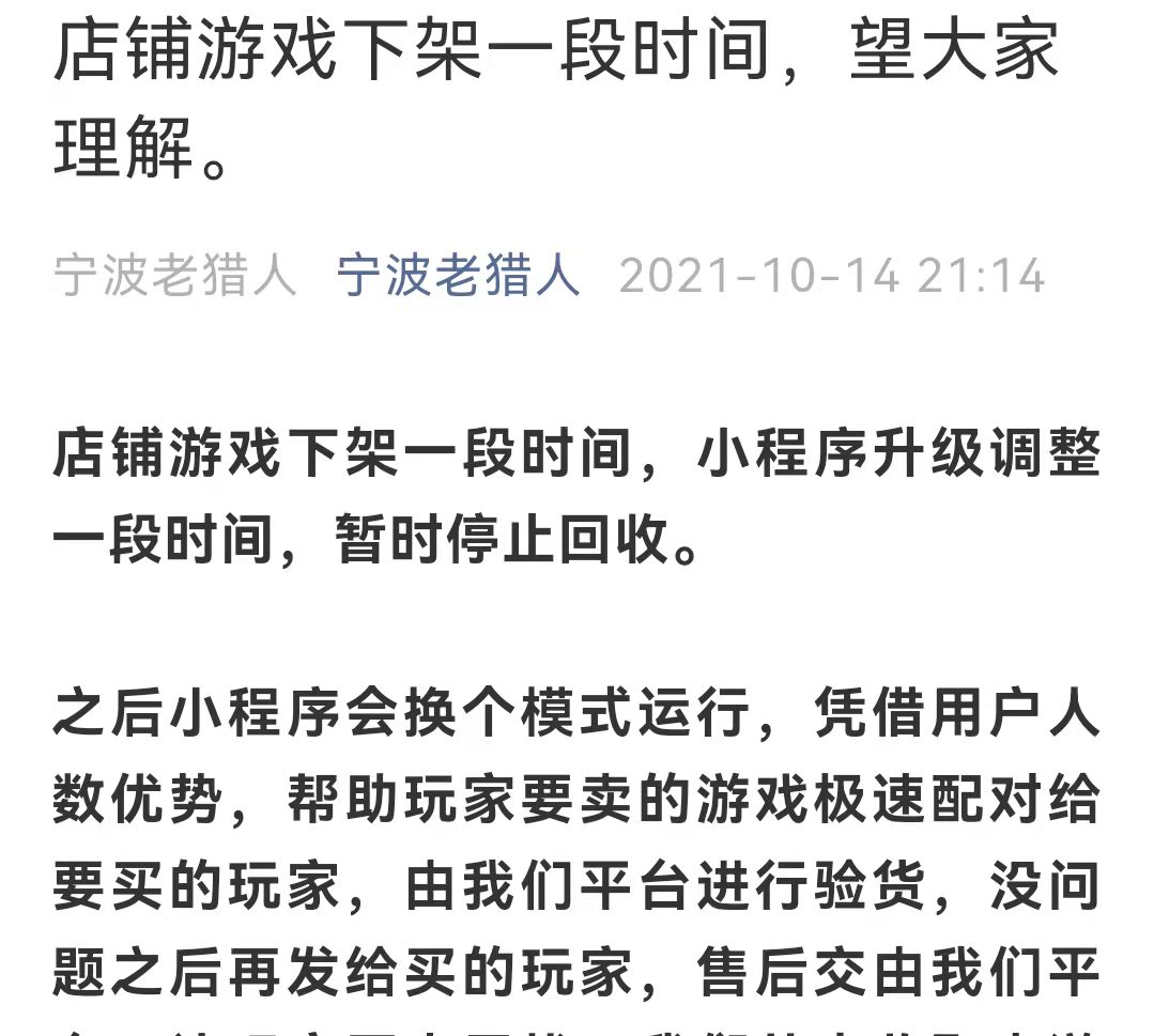 主机游戏实体再迎打击,疑似"宁波老猎人"走私光碟220万元被抓