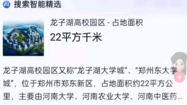 郑州龙子湖大学城事件,旧事重提,我们不该被有心人利用