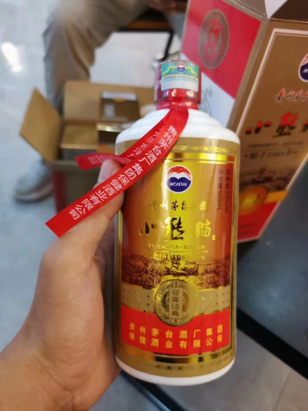 贵州茅台小熊猫酒图片