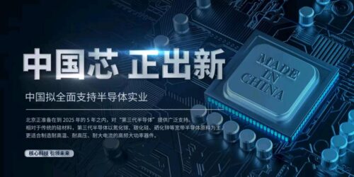 【中国芯片6.0】首码刚出 实体项目，自动收益，平台托管，