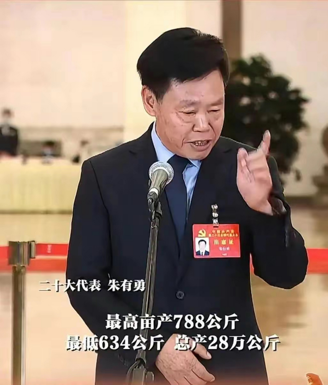 朱有勇院士:水稻上山,亩产788公斤,很受农民欢迎!