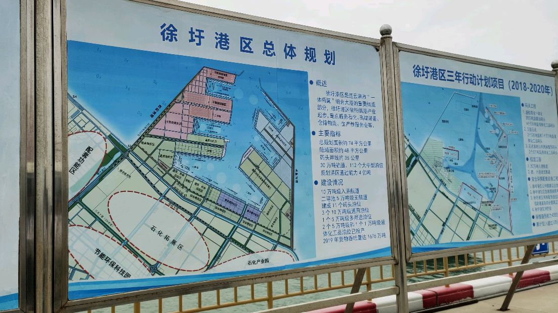 世界一流石化产业基地,江苏连云港徐圩新区