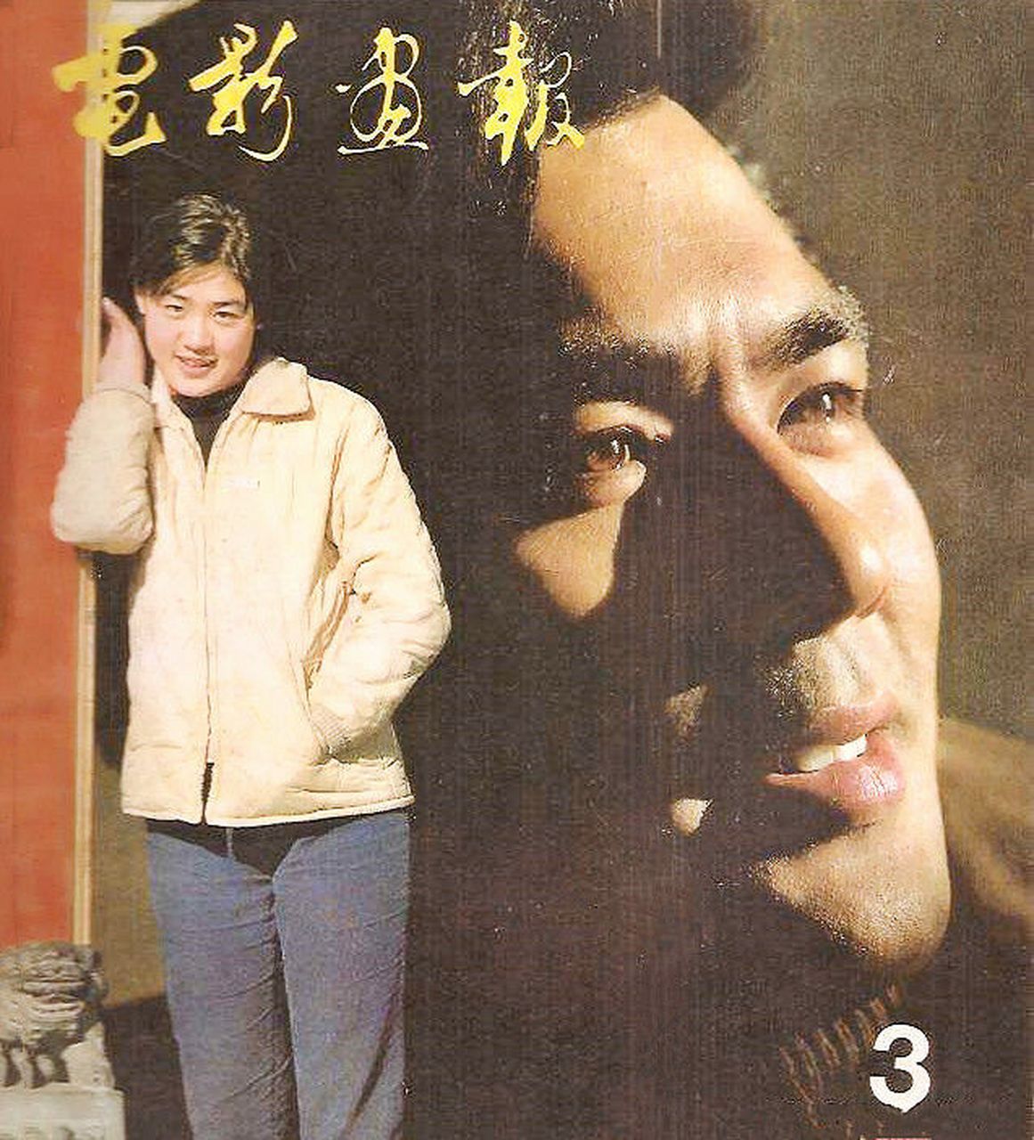 朱时茂与丛珊联手拍摄的电影《牧马人》曾风靡一时,成为谢晋导演执导