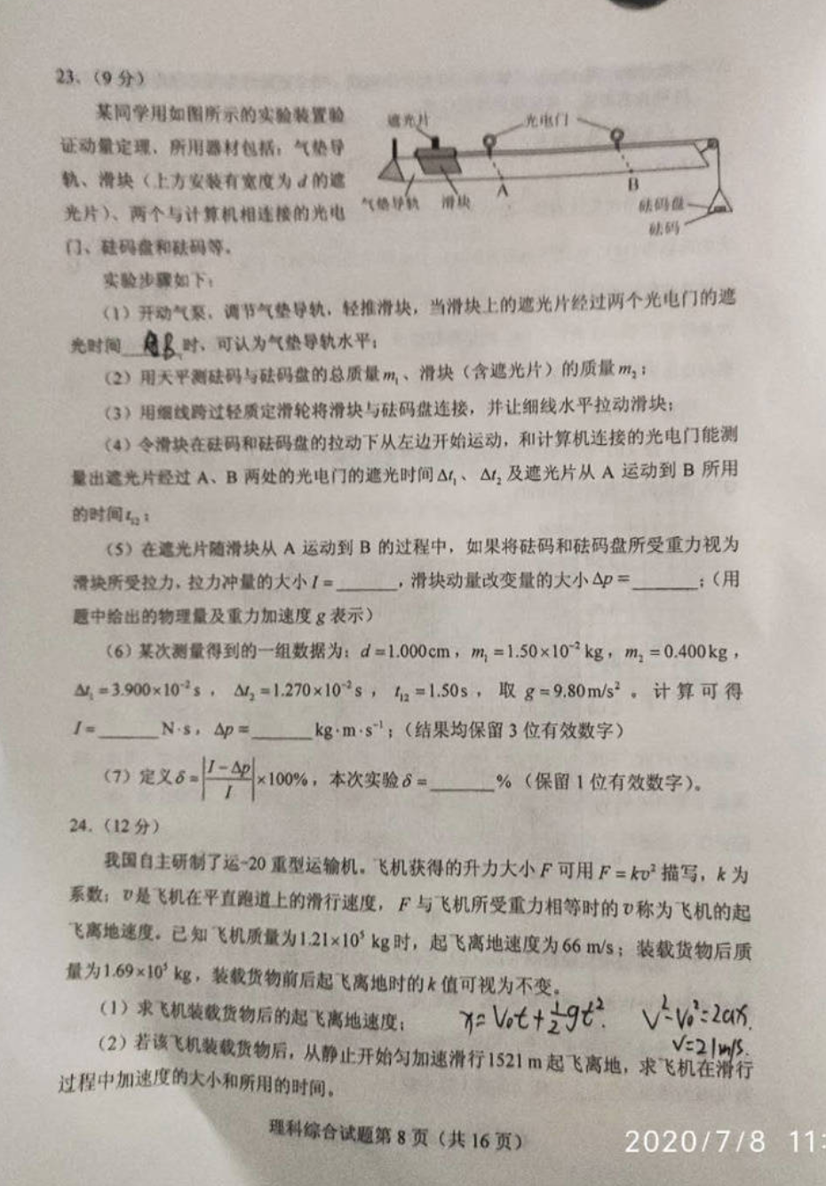 2020年高考理综全国一卷真题,考生反映整体不难,生物很简单