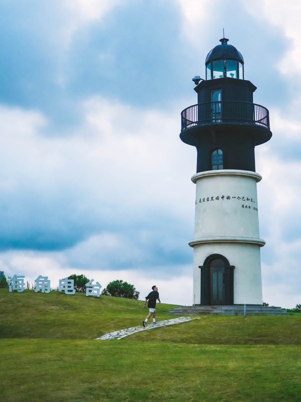 三水交汇 江海明珠|启东圆陀角 江苏省东南端,长江入海口北岸 江苏省