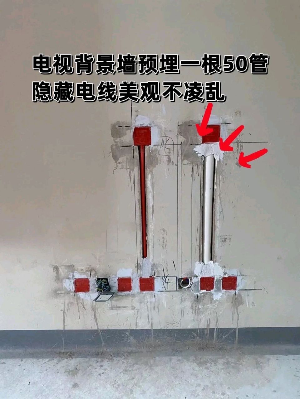 在电视背景墙预埋一根50管,连接电视和电视柜,后期电线从管道中穿过去