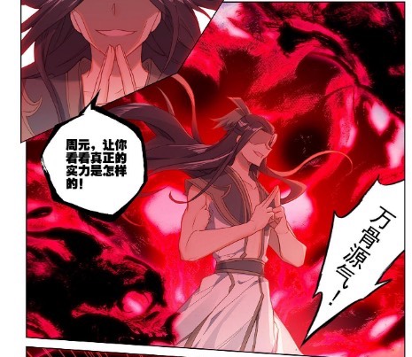 元尊229话:绝境,杨玄突破八重天?周元手持天元笔显威