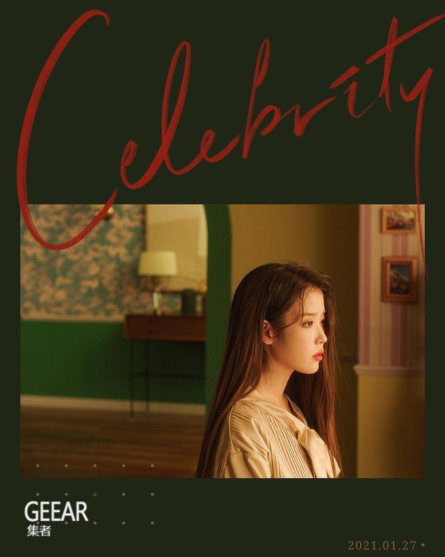 iu再度用新歌《celebrity》治疗着我们的心!