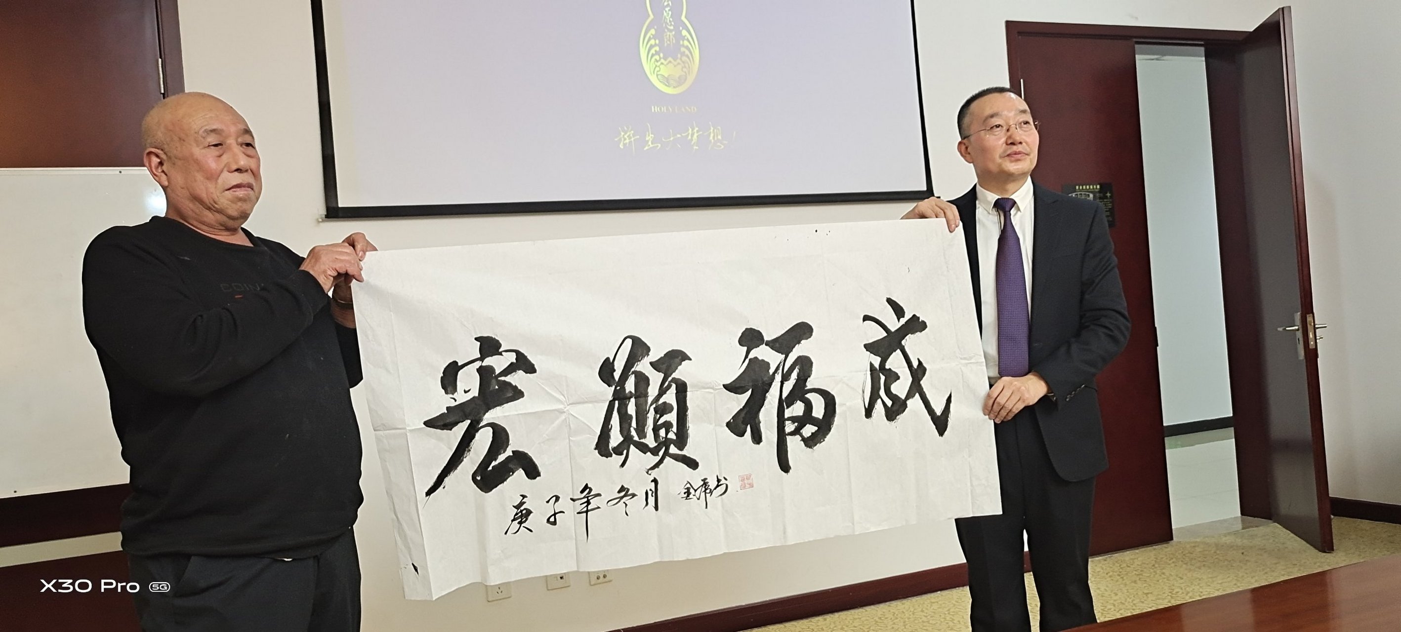 好酒宏愿郎,宏愿福成,两幅字赠给宏愿郎徐福成经理.