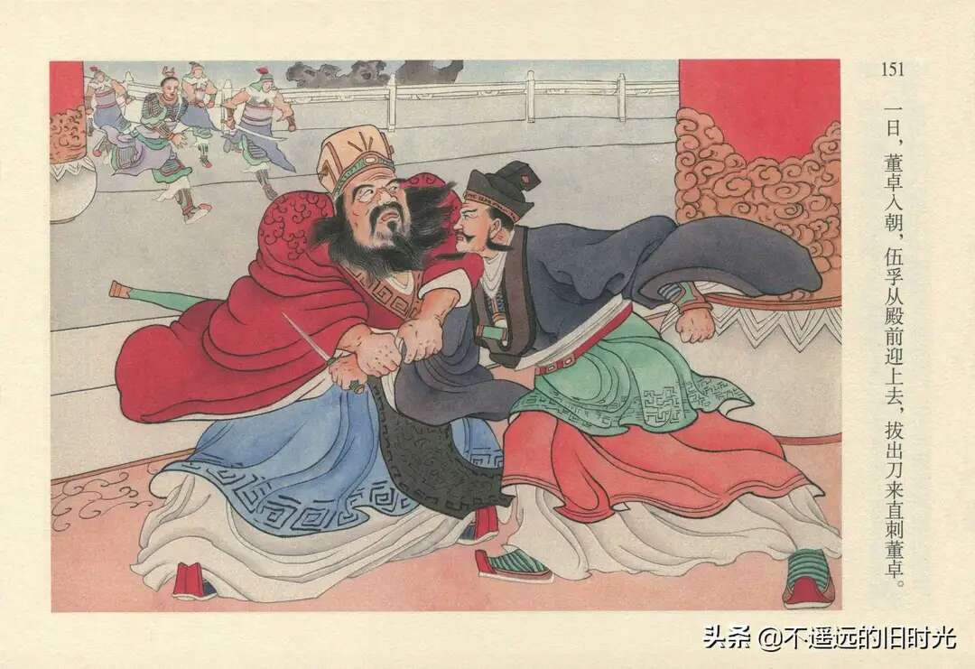 《董卓进京》(2)