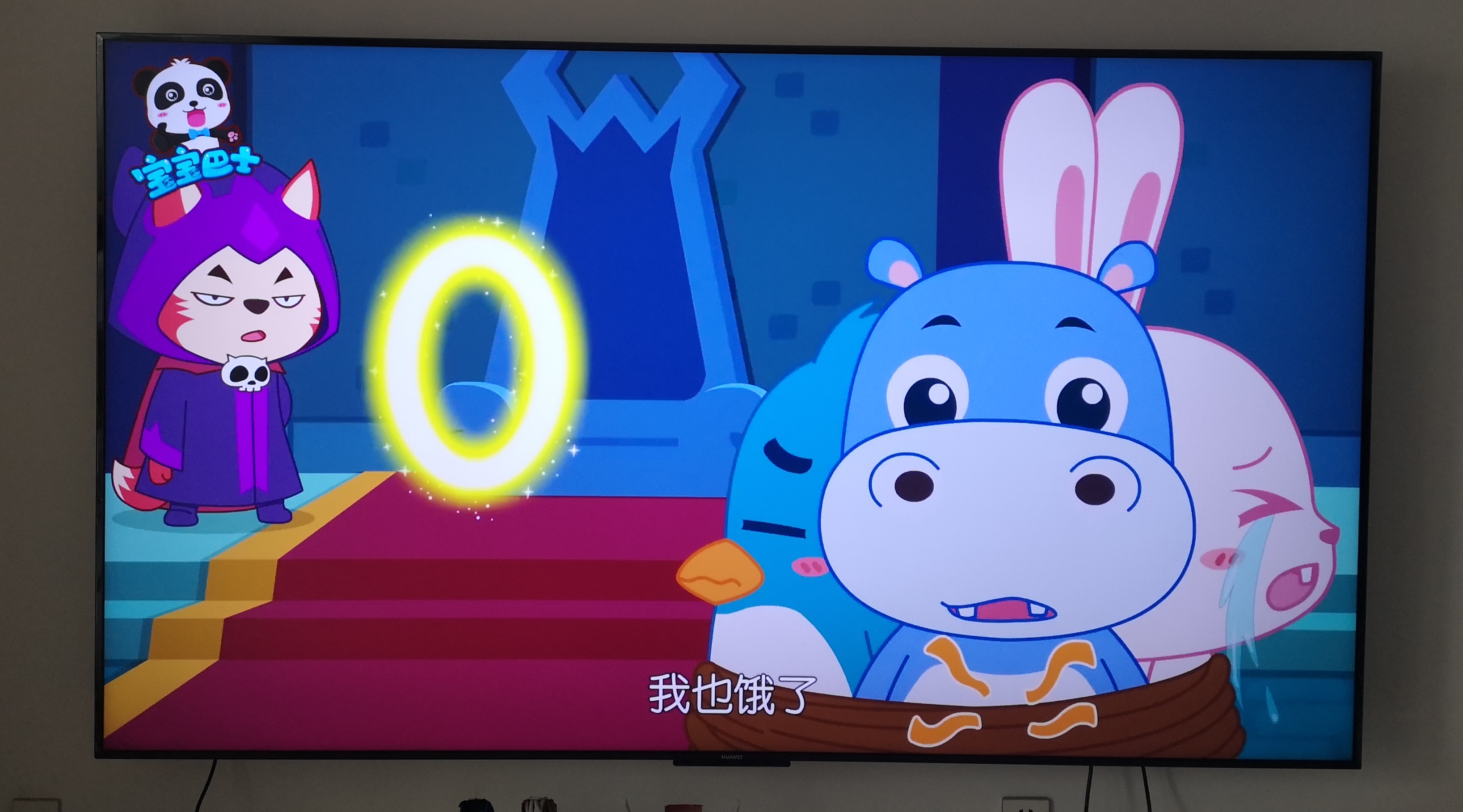 儿童数学启蒙# 宝宝巴士数学大冒险,这个动画片很好看,数字0的概念