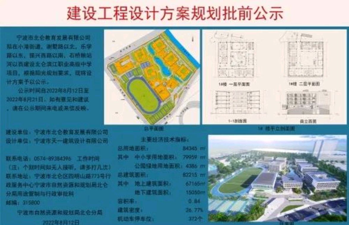 小港滨江新城2022规划图片