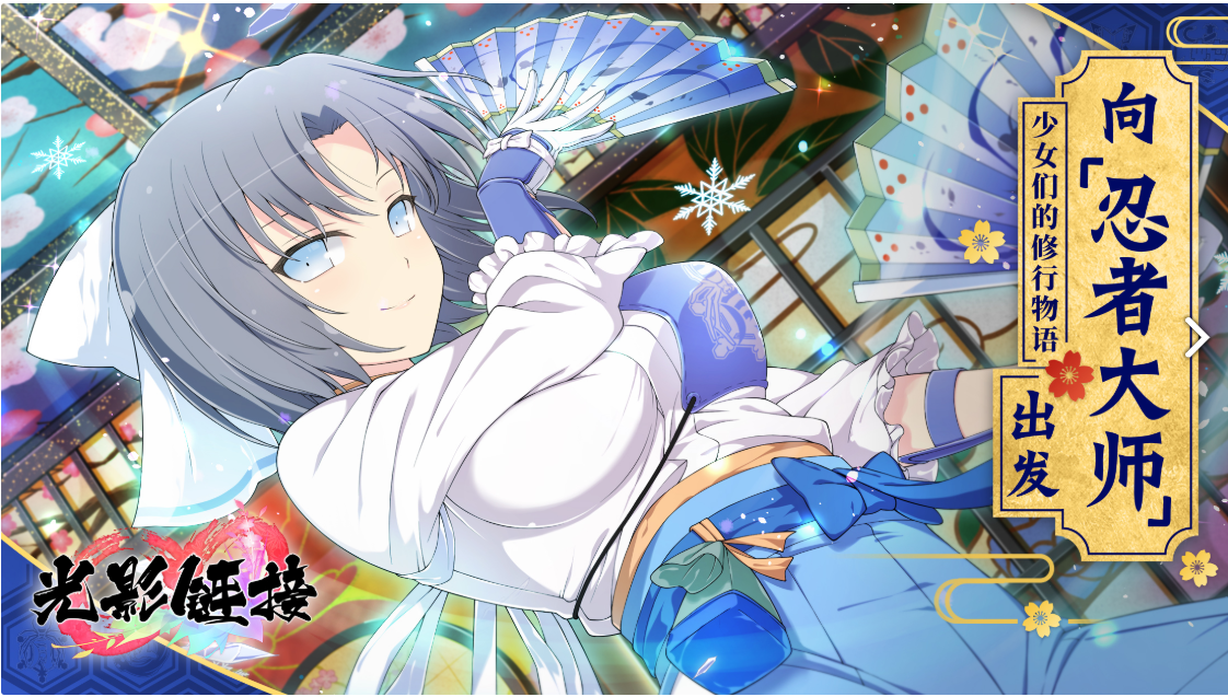 备受期待的闪乱神乐手游,你预约了吗?