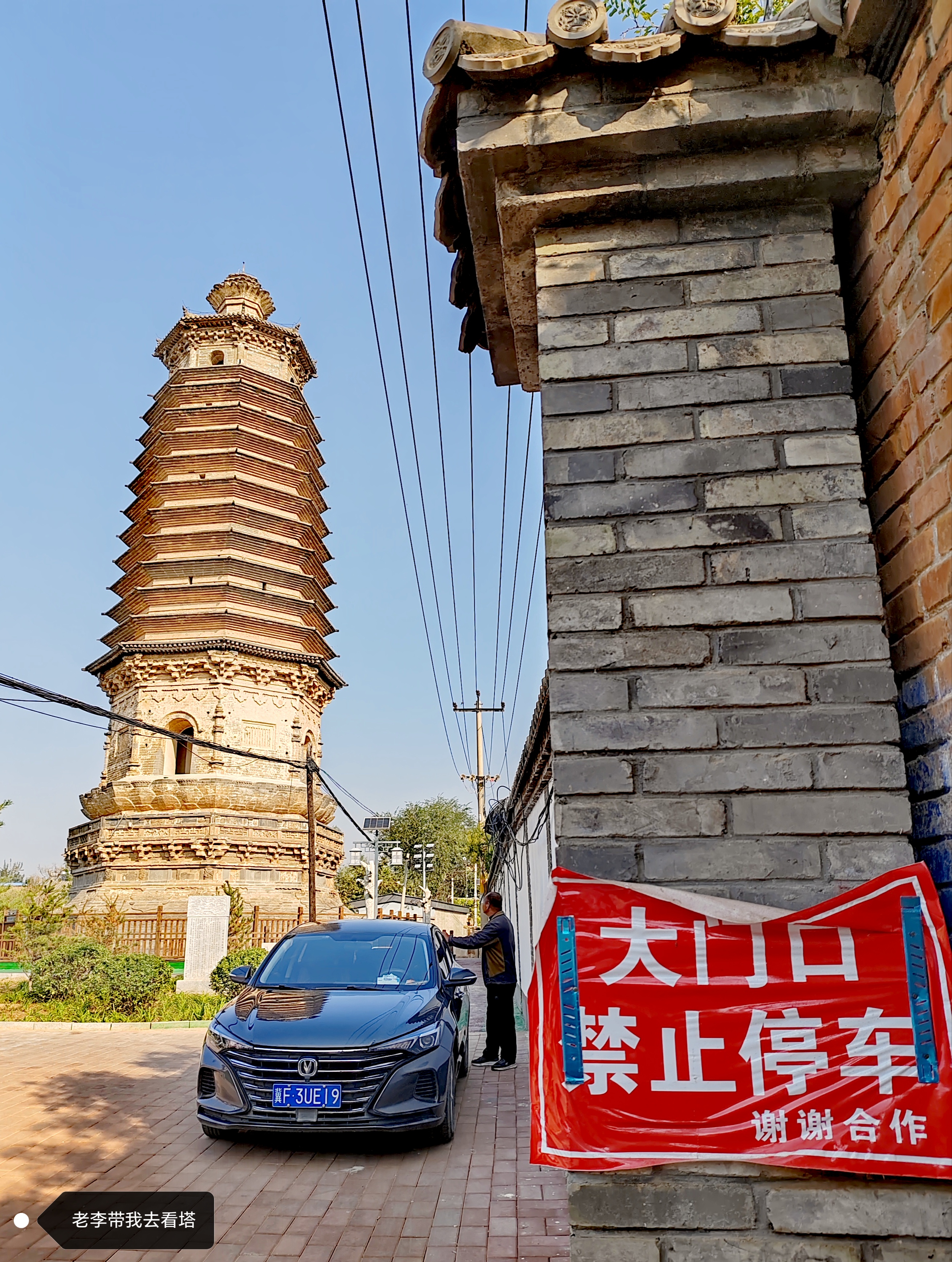 「走走拍拍·河北」图说涞水一日游