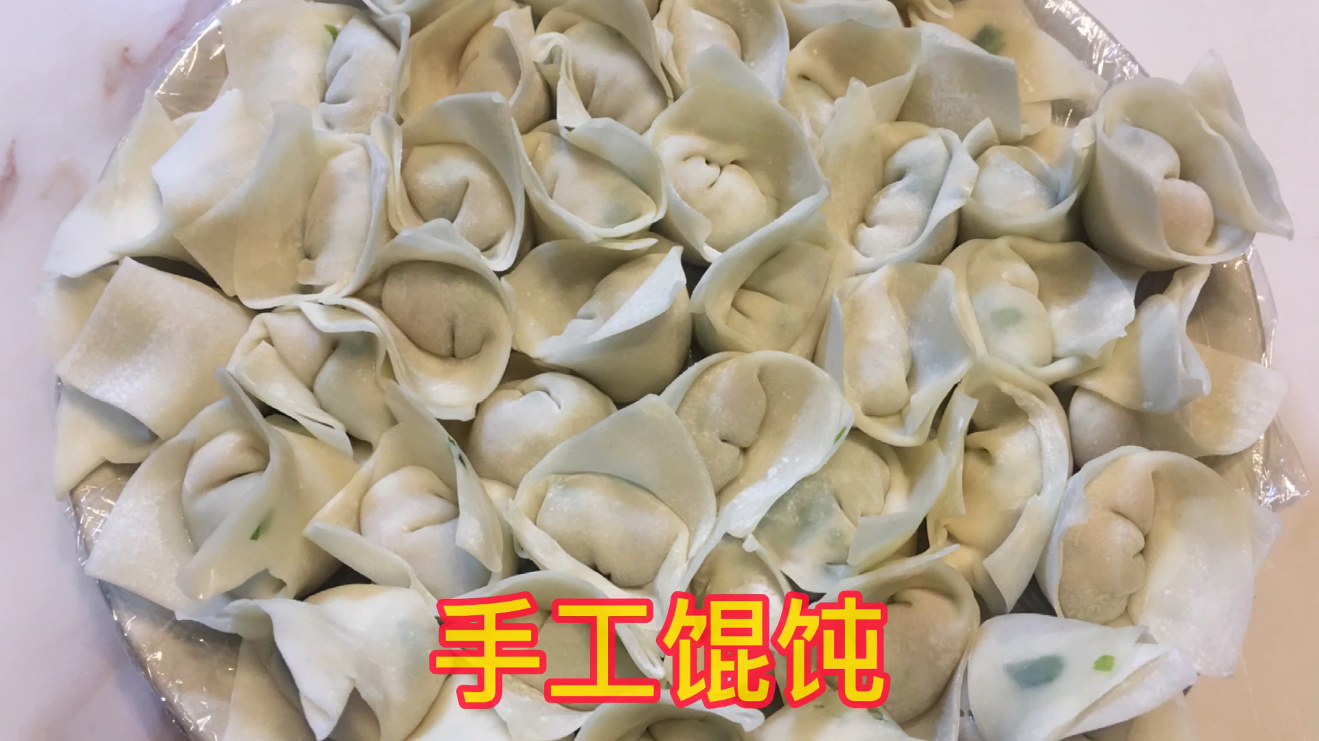 欣焱用芹菜、五花肉做馅包了一大盘手工馄饨剩余肉馅炸丸子完美