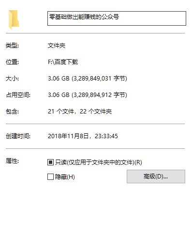 唯库网:零基础做出能赚钱的牛逼公众号 全集(3.06G) 唯库网:零基础做出能赚钱的牛逼公众号 全集(3.06G)