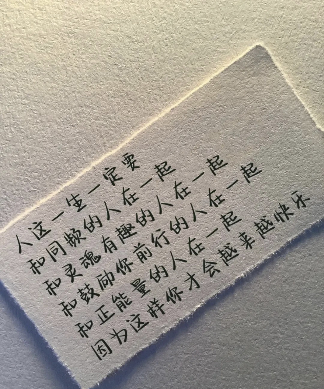 人这一生一定要和同频的人在一起