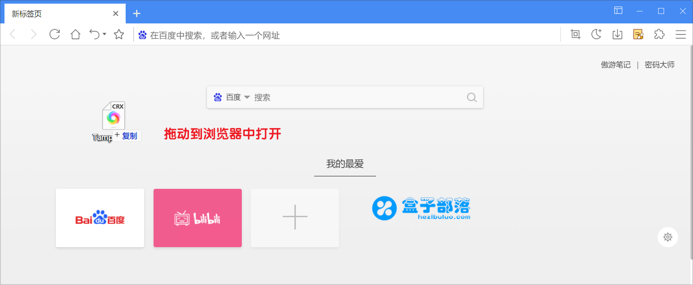 浏览器如何离线安装扩展插件？