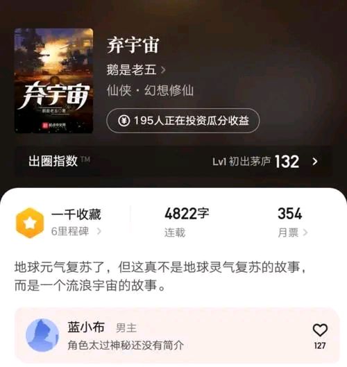 鹅是老五的弃宇宙,会跟之前的作品联系上吗?第六三五章可窥一二