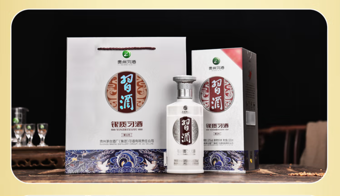 习酒第三代银质怎么样?属于什么档次的酒?深度剖析真相
