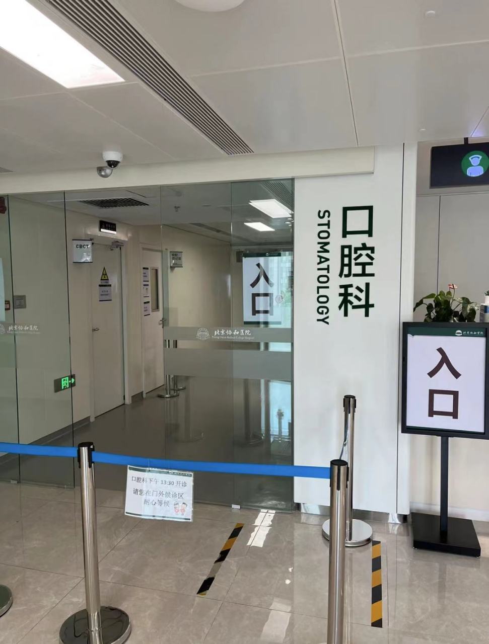 北京口腔医院、西城区门口黄牛，为您解决挂号就医难题的简单介绍