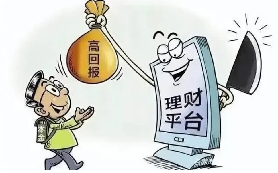 p2p金融平台(p2p金融平台是去中心化的平台)