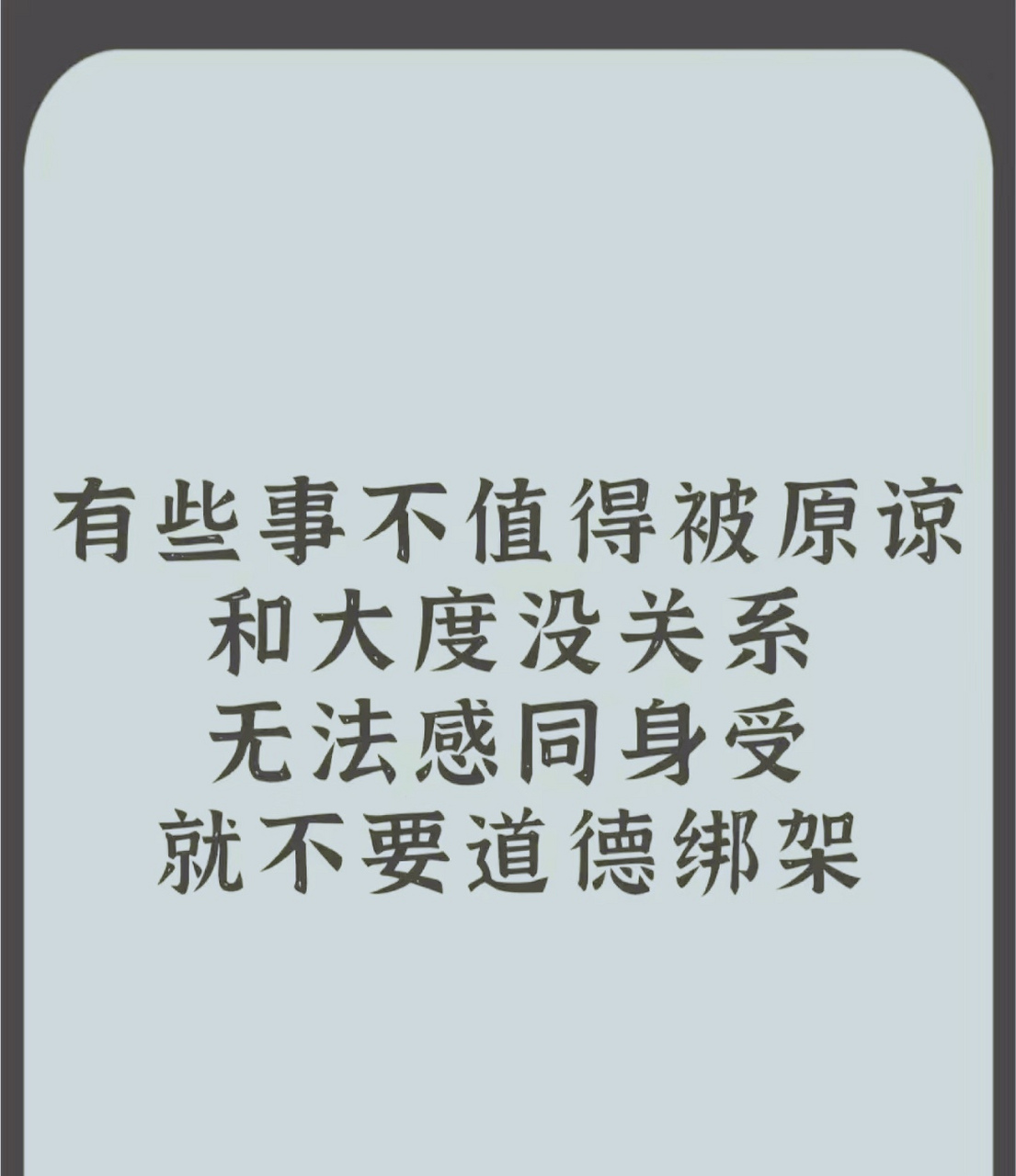 所谓人生就是听不完的谎言看不透的人心放不下的牵挂经历不完的酸甜苦