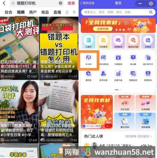 冷门K12行业纯蓝海副业思路：视频号带货错题打印机，玩法无私分享给你