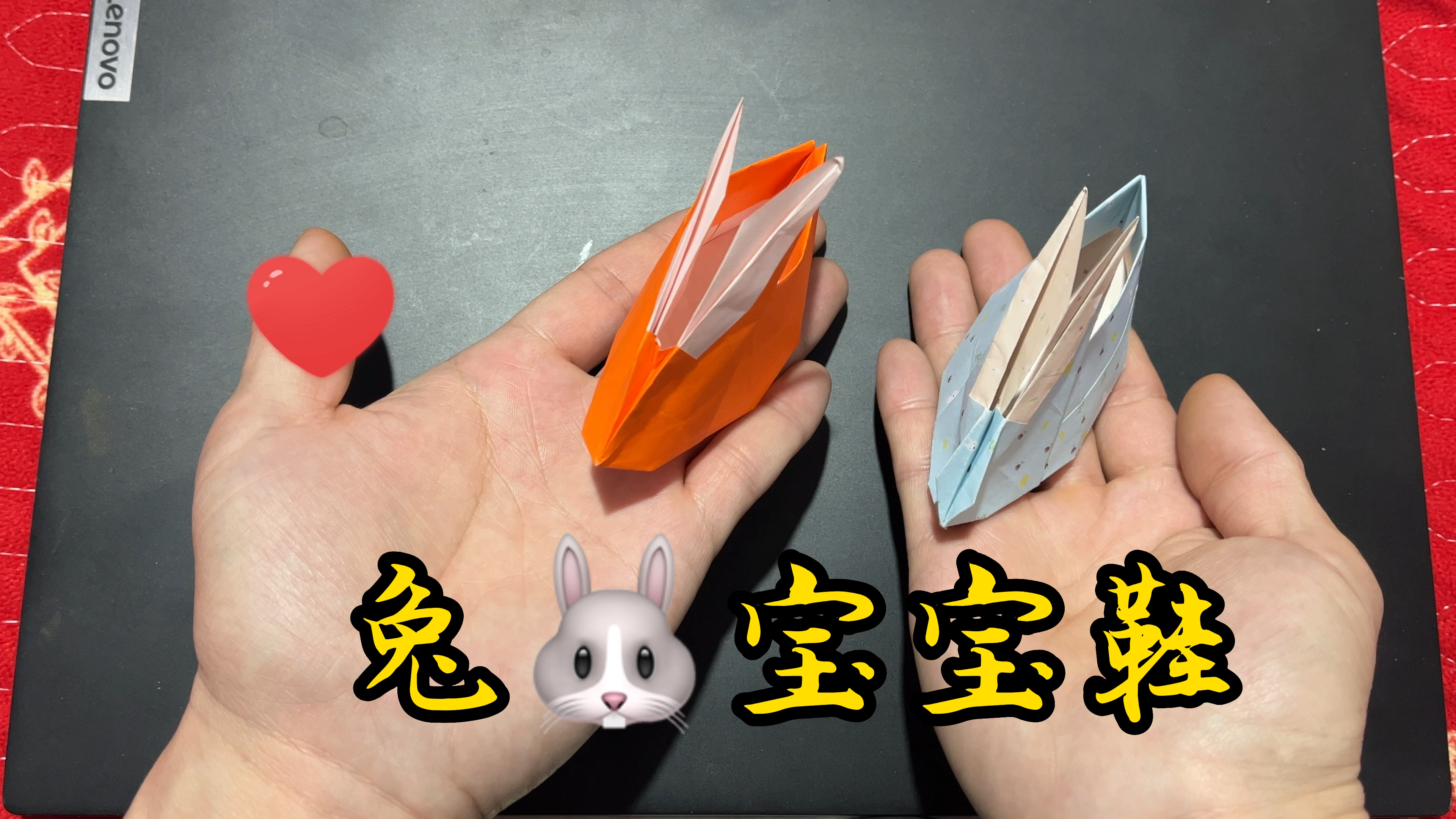兔宝宝鞋,脚踏实地,简单动态折纸教程