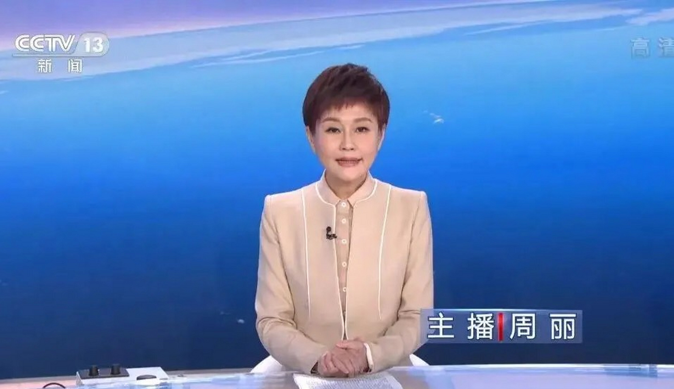 一直以为央视新闻频道这位叫周丽的女主播是短发,直到最近偶然看到一