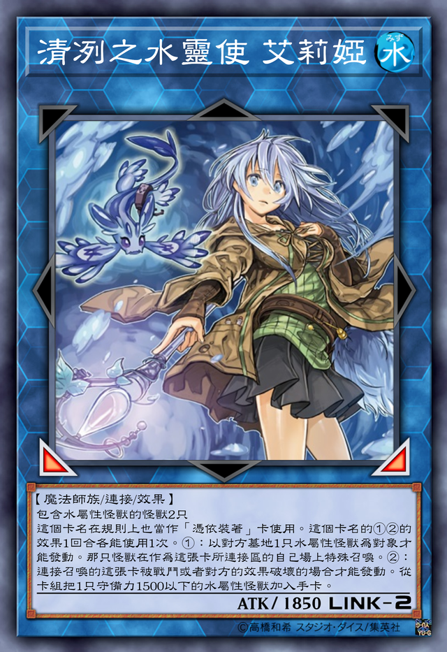 水灵使艾莉娅——一位灵使的成长