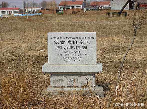 辽宁这个小村庄 埋着一个和慈禧关系亲密的英俊男人?