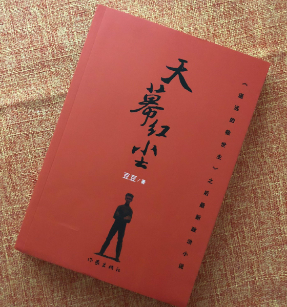 《天幕紅塵》讀後感,理解出見路不走,見相非相的含義