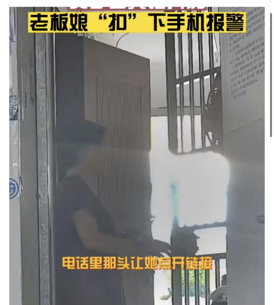 女子到賓館匆匆開房浙老闆娘報警# 老闆娘好樣的,阻止了一場悲劇.