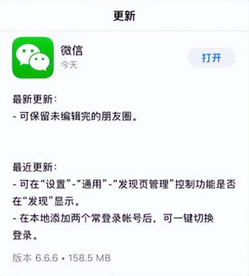 微信朋友圈大规模上线置顶功能