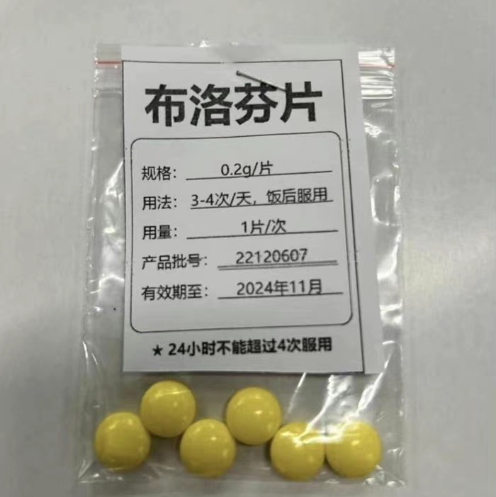 速转!漱玉平民免费发放退烧药 600万片布洛芬惠及百万市民
