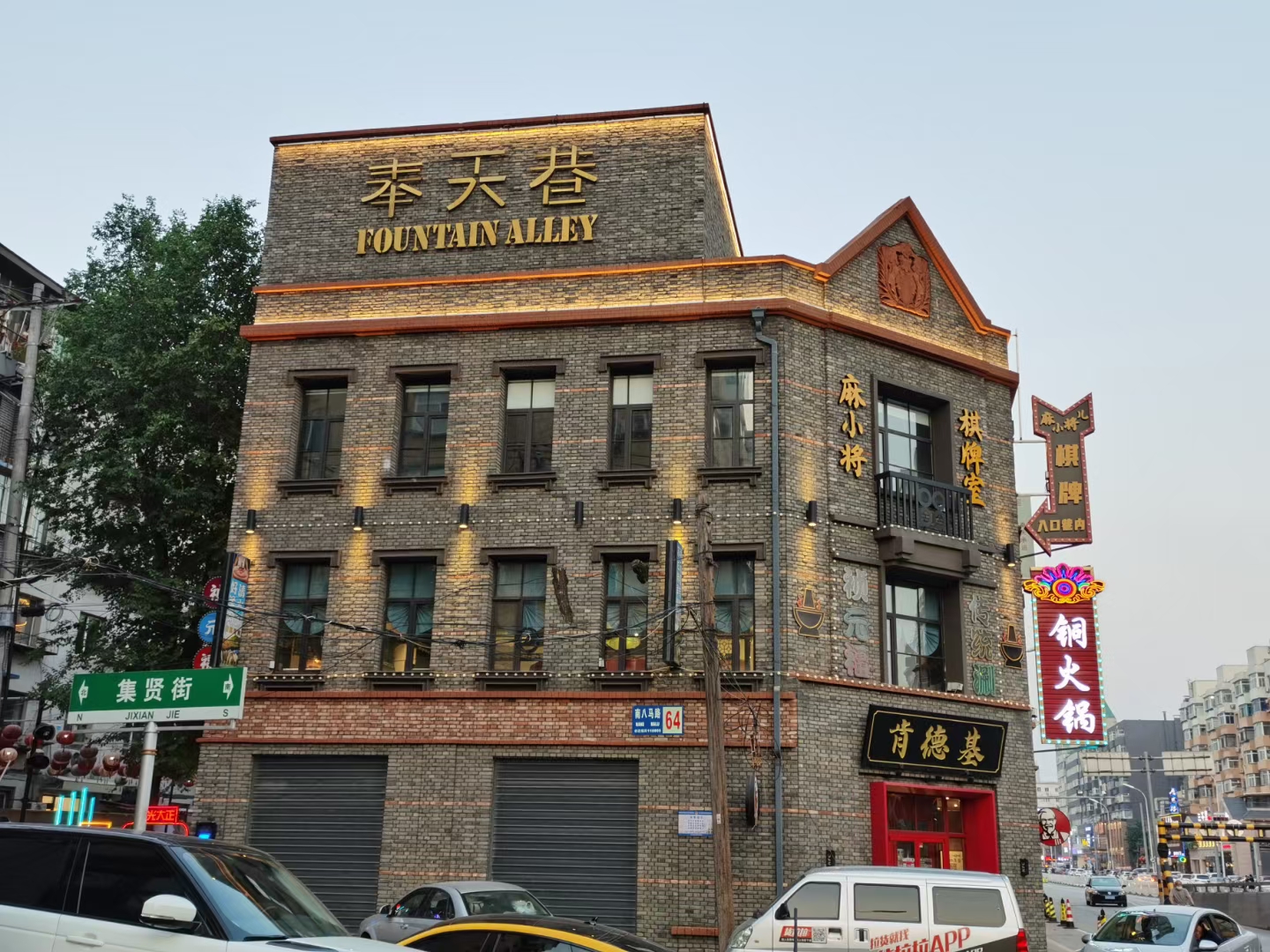 闲逛沈阳奉天巷