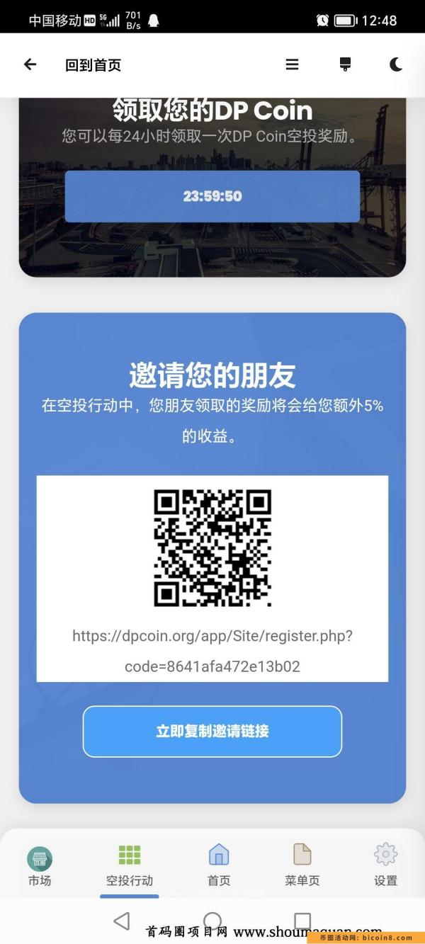 DP COIN公链☞第二个CORE来了 自动识别国家自动切换中文界面 每一笔收入都有交易哈希自动记录在链上☞不会丢失随时可查  DP Network项目团队由MIT的国际留学生组建