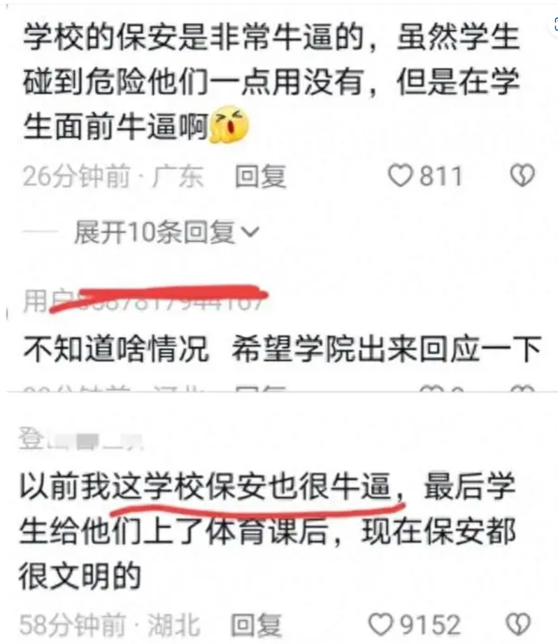 广东培正学院事件图片