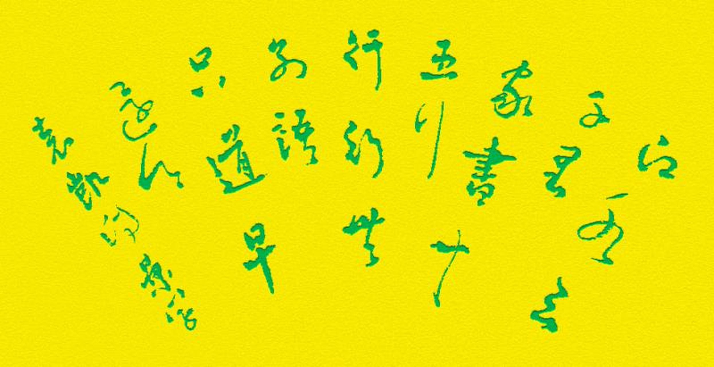 《京师得家书》 袁凯〔明代〕 江水三千里,家书十五行.