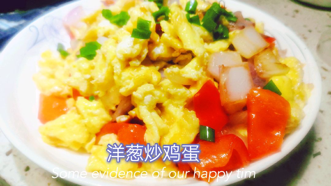 洋葱炒鸡蛋的做法